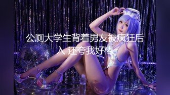 【新速片遞】 大奶肥臀销魂熟女，揉奶熙逼，裸舞跳，裤子一脱，等你来撩~ 