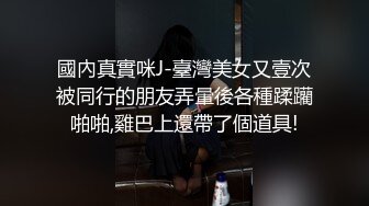 ⚫️⚫️粗口淫语，顶级重度调教女王S【茹雪】私人SM暴力调教男奴母狗，强制高潮男女狗奴交配指挥