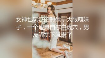  苗条妹子白嫩粉木耳戴套男上姿势狂插肛门，前面用道具，前后双插，女的要上天了不停的求饶