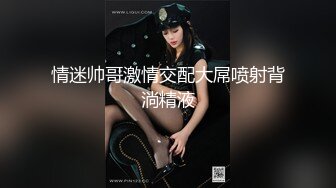 肉肉身材白色T恤妹子 张开双腿摸逼搞得妹子很痒 蹲着特写口交抬腿后入 扶着手骑乘猛操