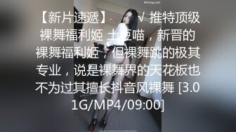 高画质偷拍，罕见两女一男，当小姨子面脱下姐姐裙子摸，姐姐穿丁字内裤 极品火辣高颜御姐，打发走妹妹干炮