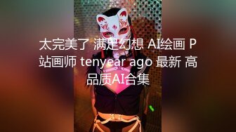 Al&mdash;亚约&middot;莫莫 操粉嫩逼