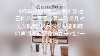 情趣酒店摄像头高清近景偷拍风骚少妇穿着情趣内衣和小哥切磋性技巧被干到杀猪叫