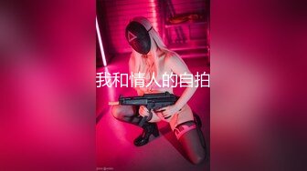 起点传媒 性视界传媒 XSJKY093 骚气拜金女色诱小哥 张雅婷(小捷)