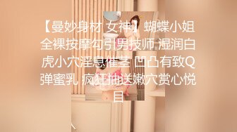   端庄优雅人妻气质尤物Sofia Nana舞蹈老师穿着刺绣旗袍上门服务 开发调教老师娇嫩小菊花