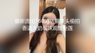 推特反差变态泛性恋资深腐女【Eve_S8899】超强精液圣水调教男M女M绿帽奴3P双飞身材杠杠滴