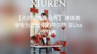 【新片速遞 】 【极品女神❤️绝版资源】秀人网顶级网红女神『尤妮丝』超爆大尺度私拍 粉红乳头嫩逼超清特写 超爆豪乳 超清3K原版 