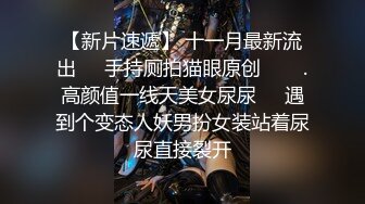 高颜值小姐姐丰满身材眼睛好漂亮，高跟大长腿又圆又翘大屁股纤腰冲刺操B