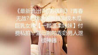 』最新流出❤️古典舞学妹 白富美留学生 白虎小萝莉 众多骚婊 羡慕大神的钞能力 夜夜做新郎03年女仆1 (6)