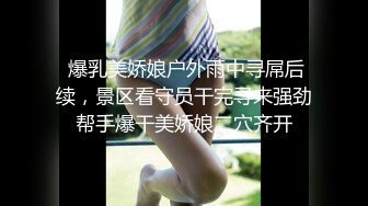 秀人网新人极品萝莉【桃妖夭】户外大尺度，乳夹，自慰，三点全漏，多部大尺度，精品收藏！ (2)