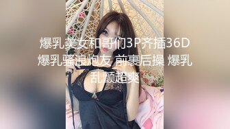 S级身材大奶妙龄反差女【学妹超乖】大尺度收费私拍，刮阴毛水晶棒紫薇潮喷，画面超有感觉