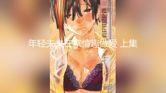 【淫乱女神极品性爱】大号斗鱼蜜桃『苏恩』Puls版 男友把小伙伴都喊来开荤做多人运动 第2季