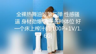 全裸调教无遮-黑丝S级素人女医师