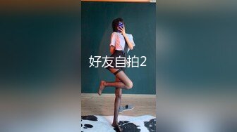 广州女生视角打桩小姐姐