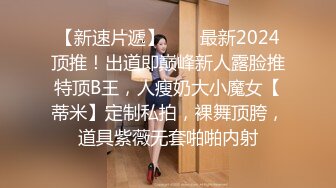  全身是宝--巨乳童颜尤物级主播么么叽，‘一直舔他他受不了’，又长又大的屌