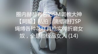 极品大长腿女神▌Seoul▌色气女仆吸吮美味肉棒 女上位极致感受龟头顶撞软糯花蕊 浓厚喘息爆射中出