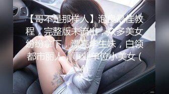 某平台女主播白嫩肌膚超嫩據說入場費要六百六大洋(VIP)