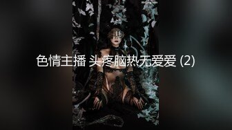 重磅推荐8-15最新作品！萌萌大眼萝莉女神回归！尺度突破【薯条小猫】首次露脸插B！身材前凸后翘，极品大长腿美腿 奶子