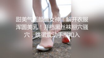  DOM窒息-调教人妻 捆绑炮架撞击 浪叫不断