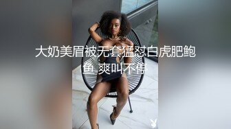 推荐，极品模特下海！【meow】某个网站的模特大秀，现在回归，小逼逼水汪汪，眉头紧皱叫声阵阵好销魂