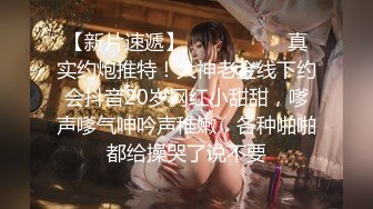 【新片速遞】小巧玲珑的居家少女：玩得可真嗨，屄屄大肉棒伺候，菊花灌肠喷奶，几番高潮弄得水帘洞淫水湿哒哒！