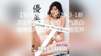 【新片速遞】  深圳极品女神Ts甄可可❤️20CM喂到哥哥饱，怎么吃都觉得不够吃❤️舔的仙女棒油光锃亮！