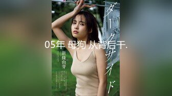 2024年极品绿帽夫妻【吉人FQ】高价付费福利40V 263P，高质量换妻，群P盛宴极品身材超劲爆！ (6)