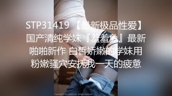 国际路线绿帽骚妻！万狼求档OnlyFans性感身材白虎逼网红ange淫乱私拍~够大够猛你就来第二弹