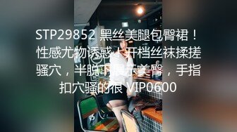 STP25016 1500约湖南小姐姐，蜜桃臀白皙诱人，光头哥操逼一把好手，娇喘呻吟连绵不绝好精彩 VIP2209