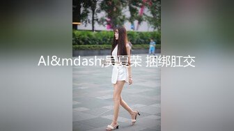 【亲嫂子，原味晓晓夏】 穿各种丝袜 炮机自慰足交口交 各种体位啪啪短视频合集【237v】 (176)