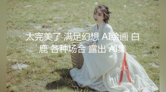 Al&mdash;杨幂 无码女销冠