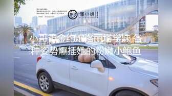 新交的大学生女友 边操边揉奶 ～禁止内容满一千来个露脸的～