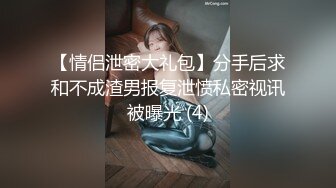 玩物肉便器】 暴虐调教巨乳乖女儿《奶子即正义》主人不要玩游戏了 请玩我吧 狗链羞辱狂艹口爆