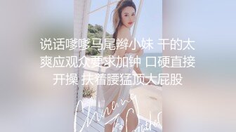 混血嫩模美女激烈性战高潮发浪