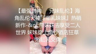 《顶流网红泄密》价值万元虎牙主播界标杆颜值天花板极品女神【梦幻猫咪】定制究极版露奶露逼露脸极限骚舞挑逗~炸裂