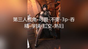 【极品稀缺重磅核弹】精选33位顶级『美女』付费长视频私拍超燃甄选 巨乳巨屌巨臀 比女人还漂亮 高清720P原版TS水栀子