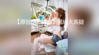 最美91女神火爆豪乳美少女〖不见星空〗 性爱私拍流出 萝莉床边操 后入操女仆兔兔中