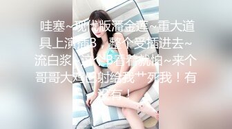 【新片速遞】 ✨✨✨激情4P！喝尿吞精！【白桃小萝莉】性奴就是用来蹂躏的！✨✨✨极品性奴隶，调教吃鸡喝尿 爆菊内射 太可恶了