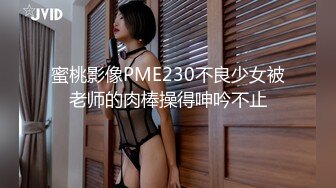 蜜桃传媒 pmx-138 肉慾姐姐偷听弟弟做爱-白允儿