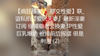 《极品CP魔手外购》逼脸同框全景偸拍都市漂亮小姐姐比较多的女蹲厕亮点多多~妹子低头狂闻内裤上有无异味