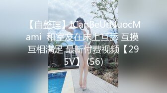 《女神嫩妹足交控必备》最新666元电报群福利~珠海美腿玉足小姐姐推特网红LISA私拍完~龟责榨精裸足丝袜推油精射 (17)