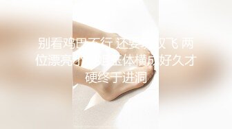 [2DF2] 清秀文静小姐姐，身姿曼妙美乳翘臀[BT种子]