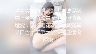 外表甜美性格活泼美少女，撩下内衣用屌磨奶头，美腿黑丝足交，骑乘位操多毛骚逼