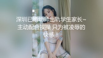 两对中年夫妻互换娇妻⭐戴著眼镜韵味十足⭐文化人疯起来更要命