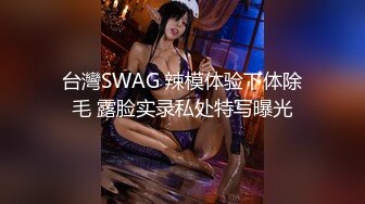 STP30543 私人健身教练！性感短发御姐！放开尺度收费房，大白美臀，镜头前假屌骑坐，上下套弄流白浆 VIP0600