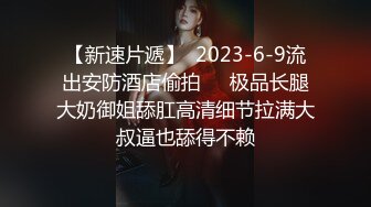 大神潜入商场女厕偷拍 极品高跟美少妇粉嫩嫩的鲍