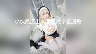 《?震撼精品》女神大胆露脸~众狼求档OnlyFans极品反差小姐姐【妮可】解锁私拍足交口交打炮完美出脸圈粉无数