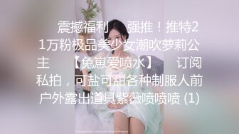 STP25901 【秘密的咪咪】，俏皮少女，试穿各类情趣丝袜，三年疫情几百场性爱，人气登顶看粉穴被插