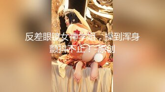 【最新性爱★自拍泄密】大二学妹下课后回男朋友出租屋被玩弄一小时 裙子还没脱就开操 强悍口爆极品女友