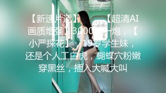 STP25551 帅小伙玩弄黑丝骚女友，吃奶玩逼道具抽插，口交大鸡巴，自己拿着自拍杆直播拍摄道具抽插骚穴，浪叫呻吟不止